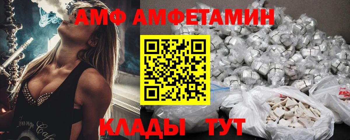 АМФ Розовый Балахна