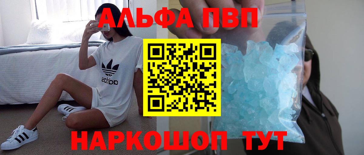 Alfa_PVP мука  APVP кристаллы  продажа наркотиков  A PVP  Вход с VPN  Балахна 