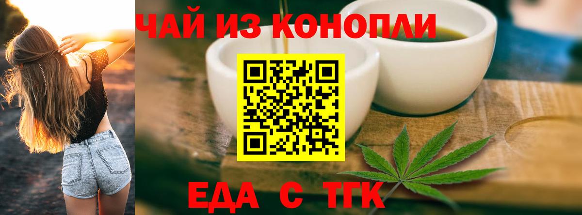 Cannafood марихуана  Вход с VPN  Балахна 