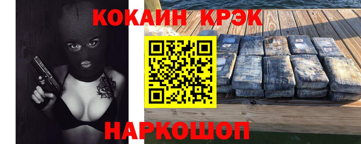 Кокаин 99% Балахна