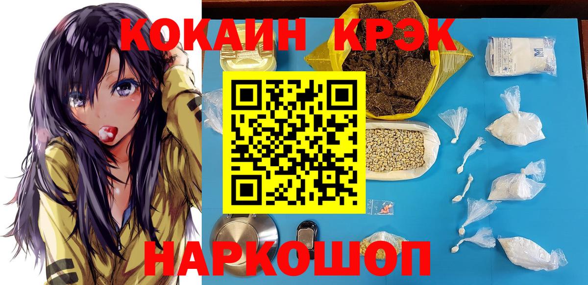 Кокаин Колумбийский  КОКАИН 97%  Вход с VPN  Балахна 