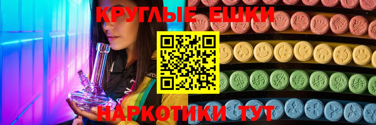 ЭКСТАЗИ 300 mg Балахна