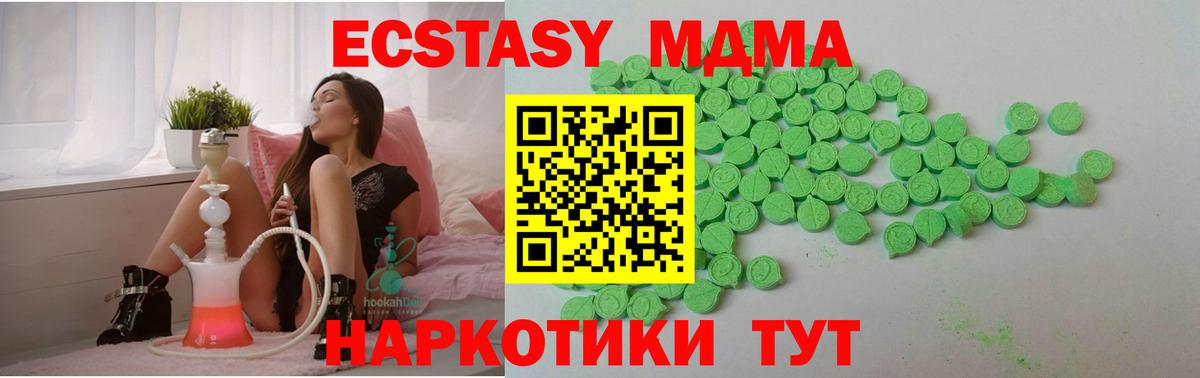Ecstasy  Вход с VPN  Балахна  MEGA онион  Экстази VHQ 