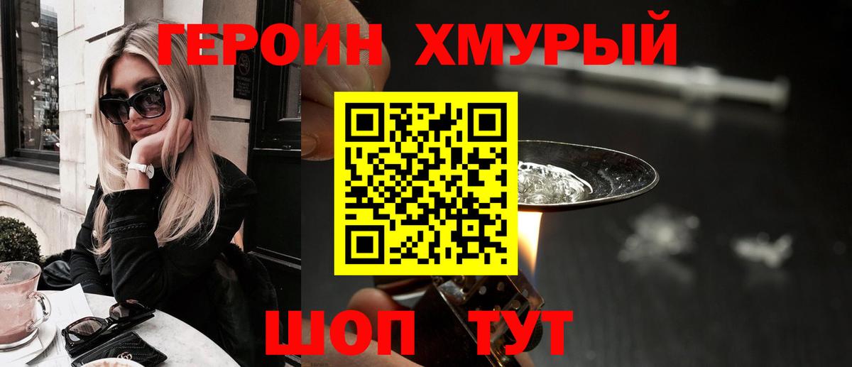 Балахна  Героин  Вход с VPN  ГЕРОИН белый 