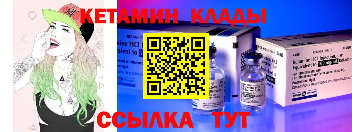 Балахна  Кетамин VHQ  Вход с VPN  КЕТАМИН ketamine 