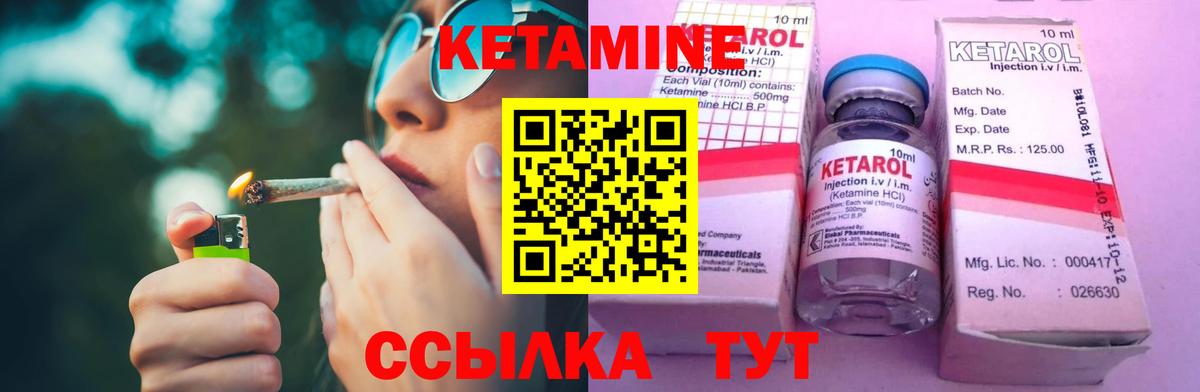 КЕТАМИН VHQ Балахна