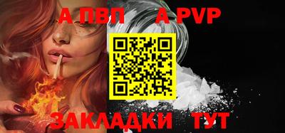 молекула духа Апшеронск