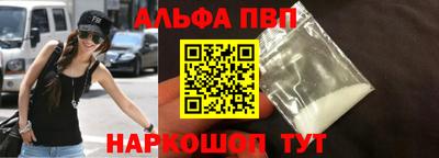 молекула духа Апшеронск