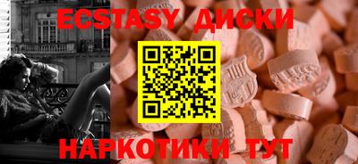 экстази Аргун