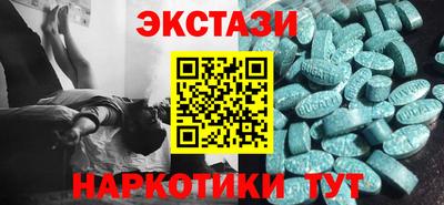 экстази Аргун