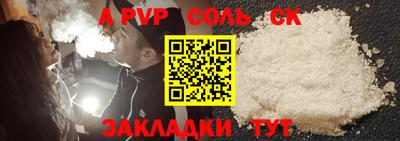Альфа ПВП Балахна