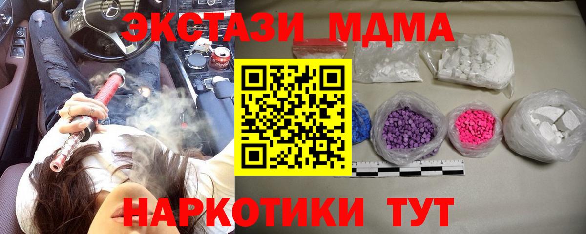 Балахна  MDMA Molly  Вход с VPN  MDMA кристаллы 