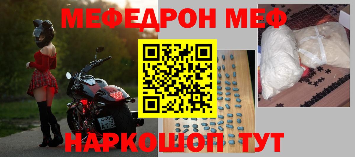 Балахна  МЕФ мука  что такое наркотик  Вход с VPN  МЕФ кристаллы  Меф 