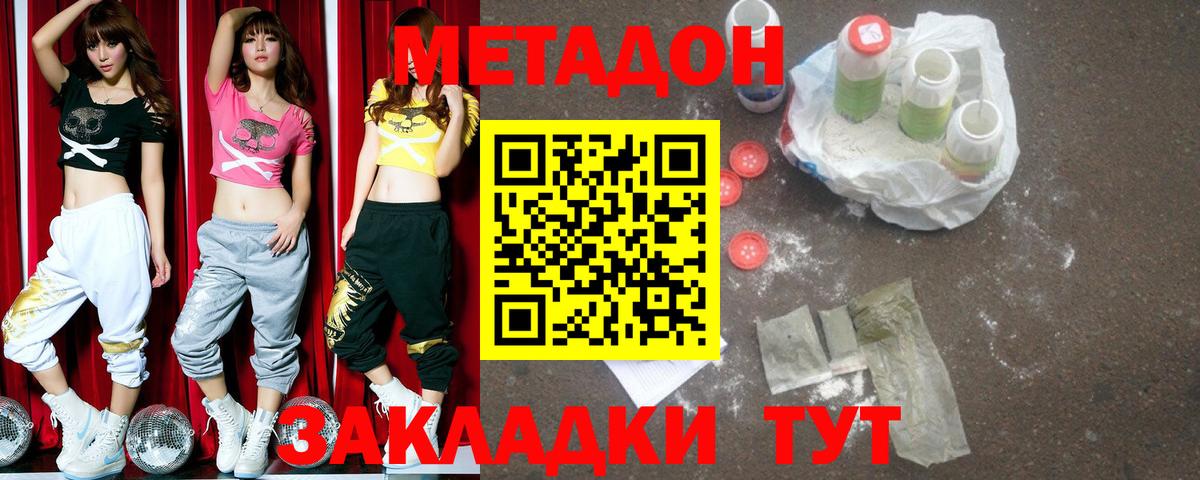 Метадон белоснежный  Метадон мёд  blacksprut сайт  Балахна  Вход с VPN 