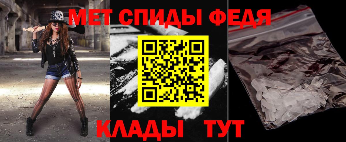 МЕТАМФЕТАМИН винт Балахна