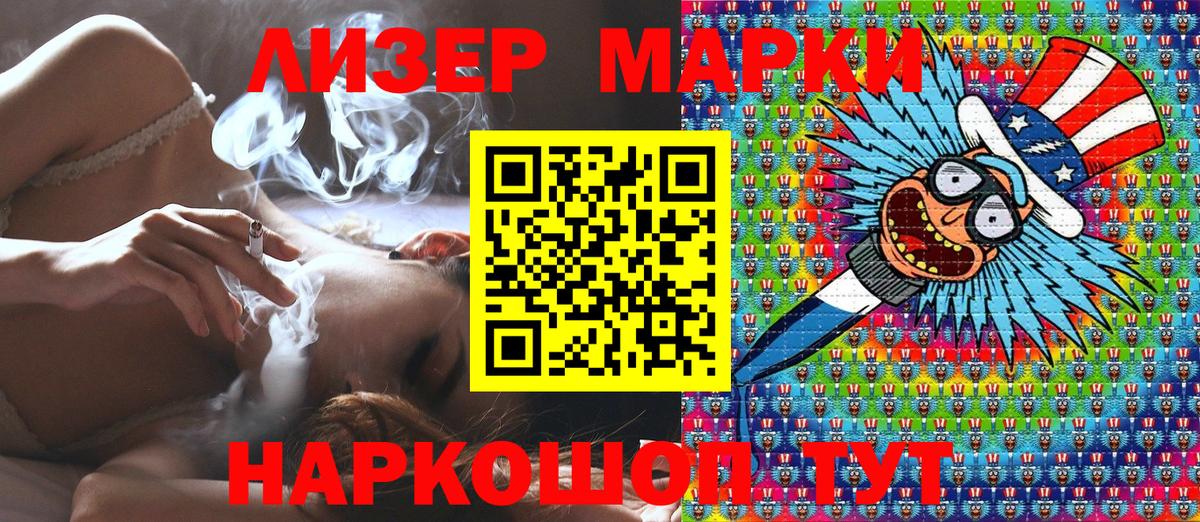Марки 25I-NBOMe 1,5мг  что такое наркотик  Вход с VPN  Балахна  Марки 25I-NBOMe 1,5мг 