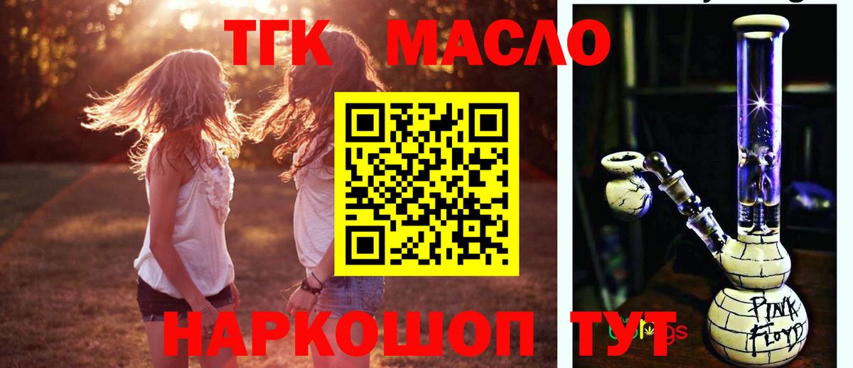 ТГК вейп с тгк Балахна